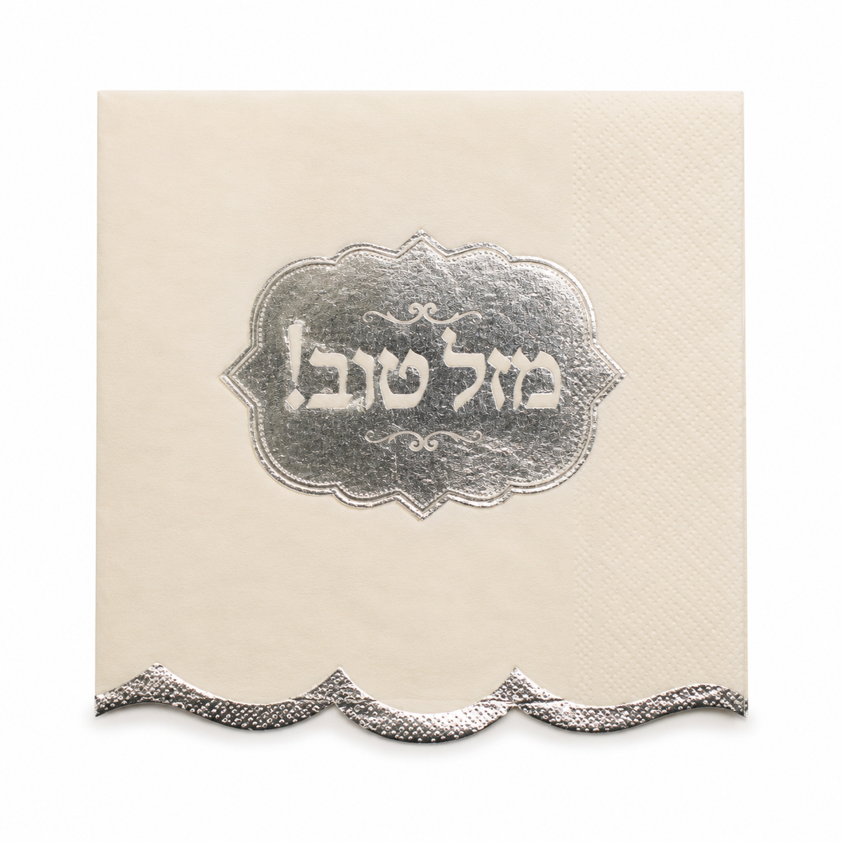 Mazel Tov Napkins
