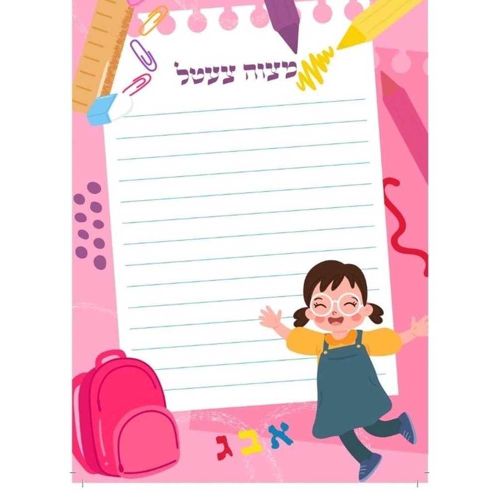 Mitzvah Notes Girls