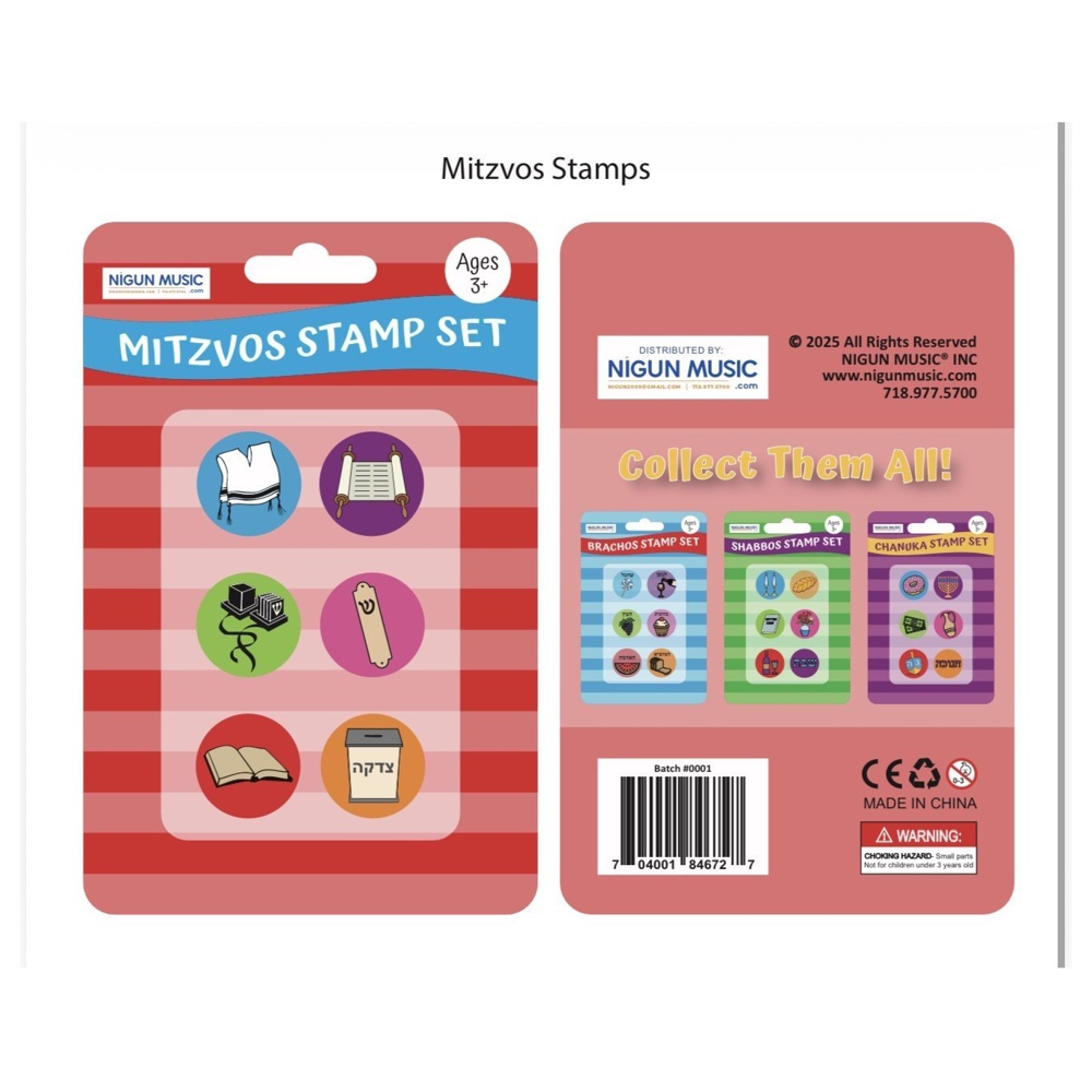 Mitzvos Stamp Set