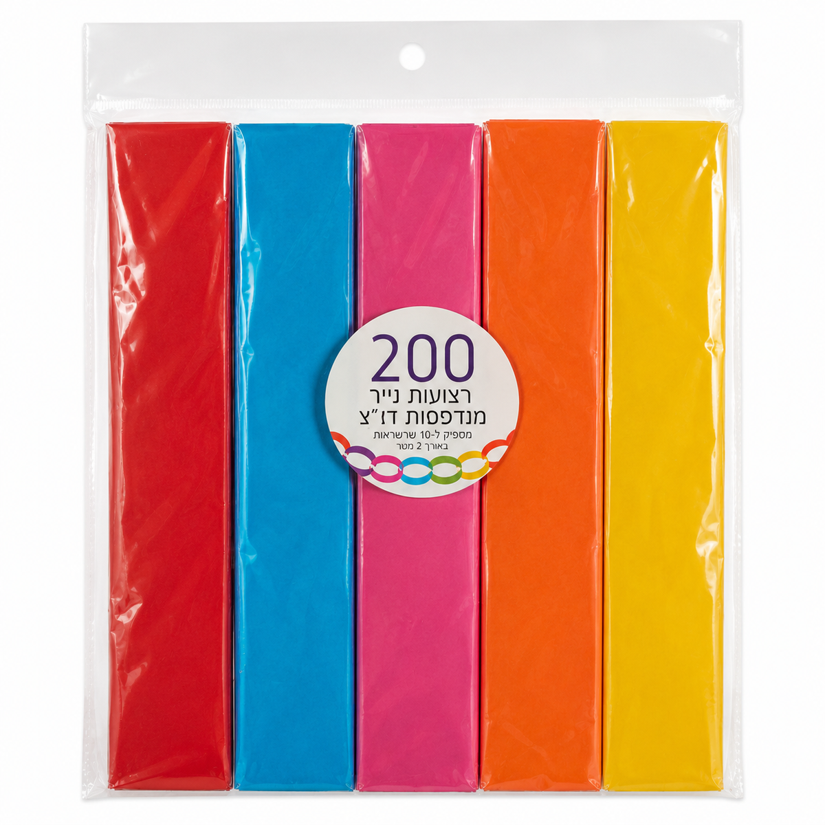 Coloured Paper Chains | 200 Pack