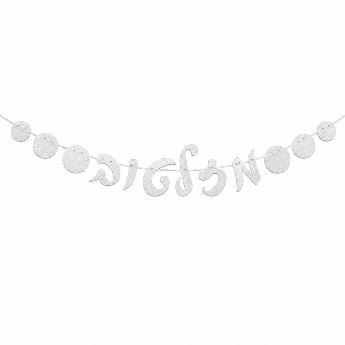 Mazal Tov Banner Silver